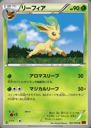 Leafeon — リーフィア (2014)