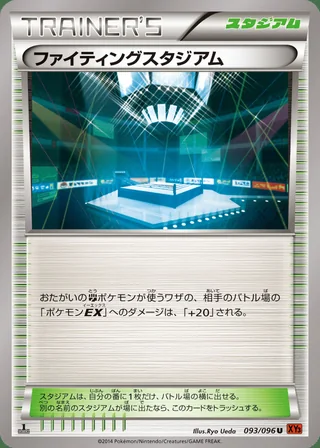 Fighting Stadium — ファイティングスタジアム (2014)