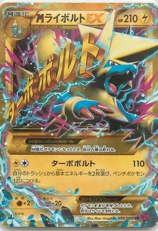 M Manectric-EX — メガライボルトEX (2014)