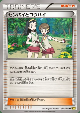 Teammates — センパイとコウハイ (2014)