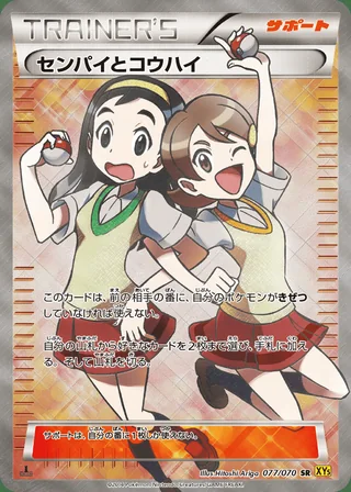 Teammates — センパイとコウハイ (2014)