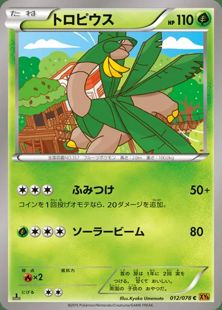 Tropius — トロピウス (2015)