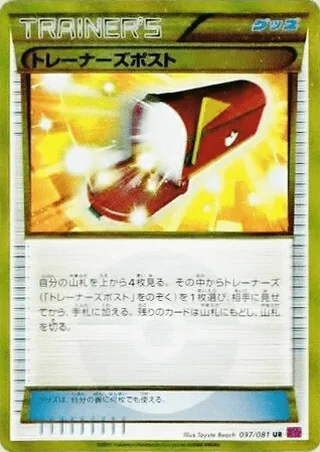 Trainers’ Mail — Trainers' Mail (2015)