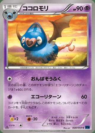 Swoobat — ココロモリ (2015)