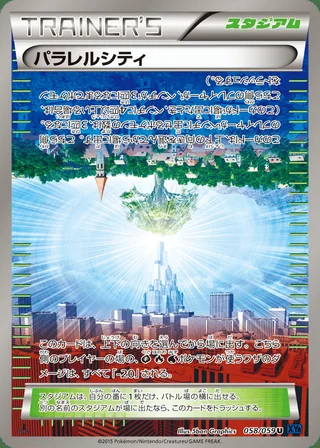 Parallel City — パラレルシティ (2015)