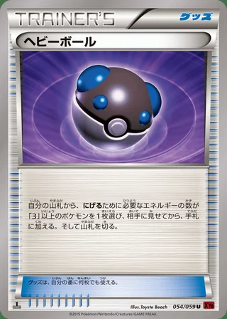 Heavy Ball — ヘビーボール (2015)