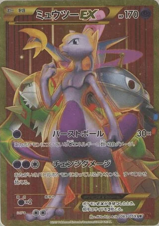 Mewtwo-EX — ミュウツーEX (2015)