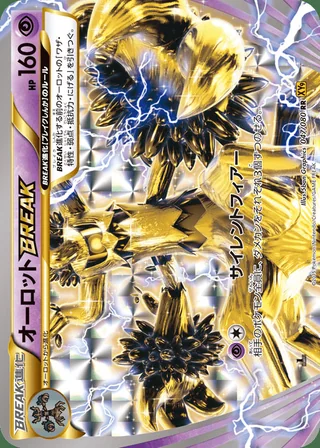 Trevenant BREAK — オーロットBREAK (2015)