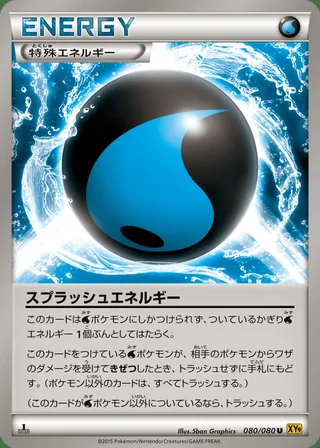 Splash Energy — スプラッシュエネルギー (2015)