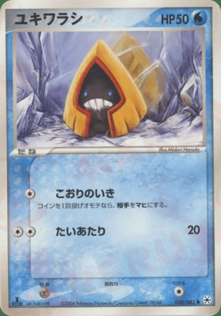 Snorunt — ユキワラシ (2004)