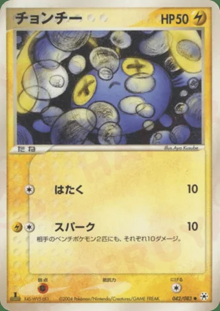 Chinchou — チョンチー (2004)