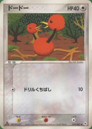 Doduo — ドードー (2004)