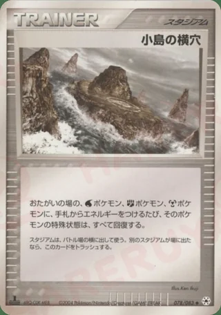 Island Cave —  (2004)