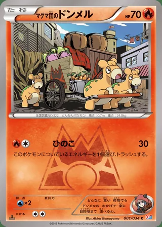 Team Magma’s Numel — マグマ団のドンメル (2015)