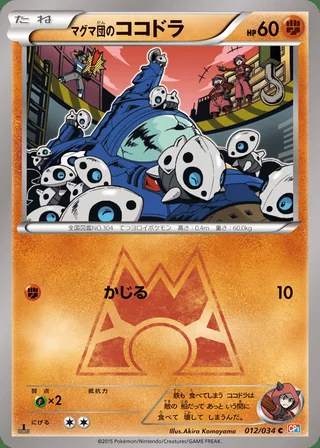 Team Magma’s Aron — マグマ団のココドラ (2015)