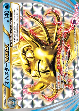 Omastar BREAK — オムスターBREAK (2016)