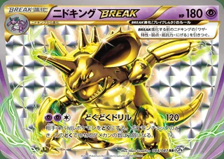 Nidoking BREAK — ニドキングBREAK (2016)
