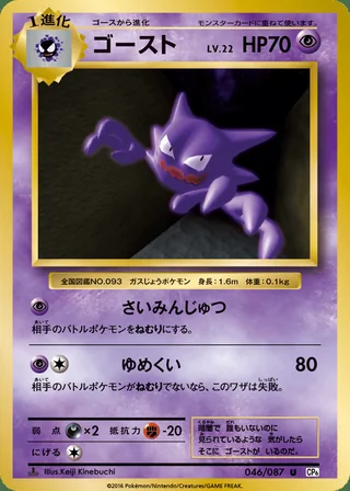 Haunter — ゴースト (2016)