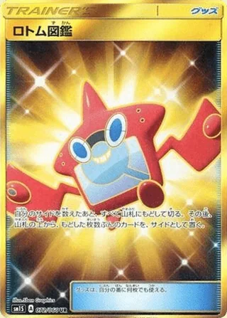 Rotom Dex — ロトム図鑑 (2016)