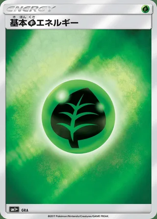 Grass Energy — 69 (2017)