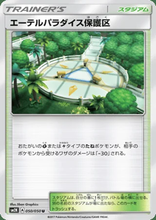 Aether Paradise Conservation Area — エーテルパラダイス保護区 (2017)