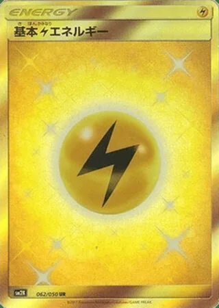 Lightning Energy — 基本雷エネルギー (2017)