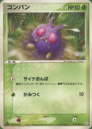 Venonat — コンパン (2004)