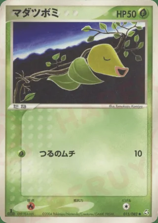 Bellsprout — マダツボミ (2004)