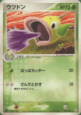 Weepinbell — ウツドン (2004)