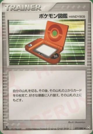 PokéDex HANDY909 —  (2004)