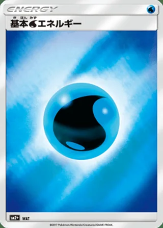 Water Energy — 基本水エネルギー (2017)