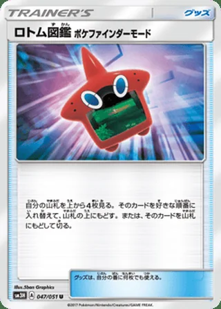 Rotom Dex Poké Finder Mode — ロトム図鑑 ポケファインダーモード (2017)