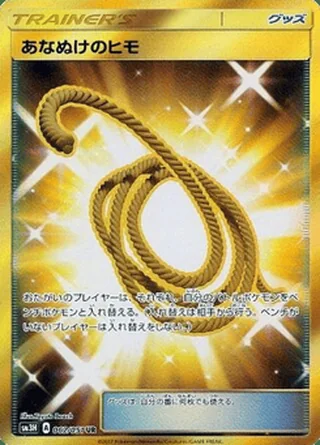 Escape Rope — あなぬけのヒモ (2017)