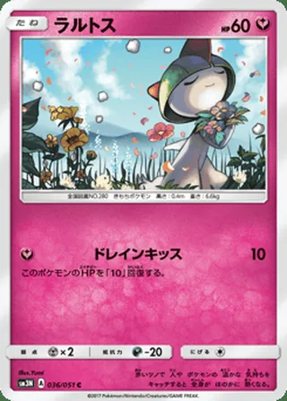 Ralts — ラルトス (2017)
