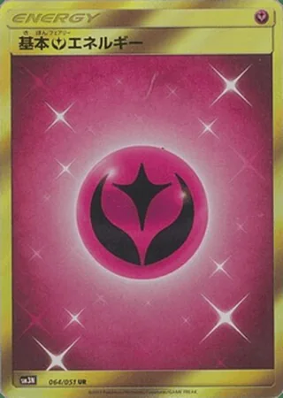 Fairy Energy — 73 (2017)