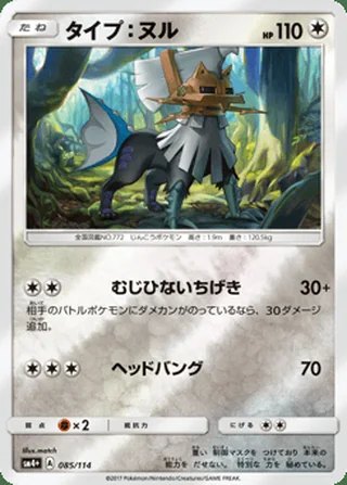 Type: Null — タイプ：ヌル (2017)
