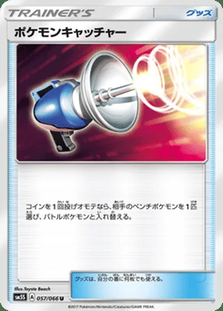 Pokémon Catcher — ポケモンキャッチャー (2017)