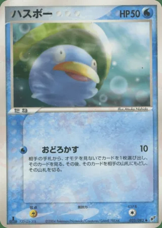Lotad — ハスボー (2004)