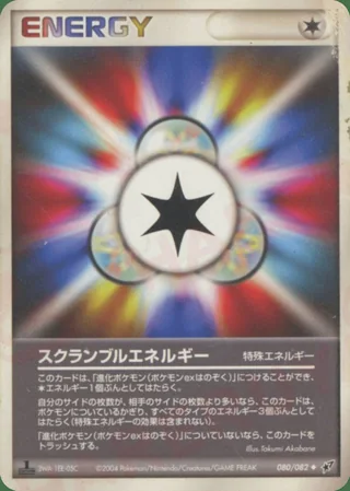 Scramble Energy —  (2004)