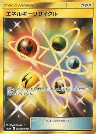 Energy Recycler — エネルギーリサイクル (2018)