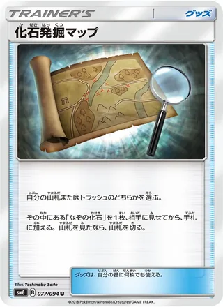 Fossil Excavation Map — 化石発掘マップ (2018)