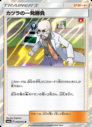 Blaine’s Last Stand — カツラの一発勝負 (2018)