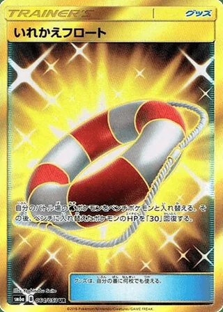 Switch Raft — いれかえフロート (2018)