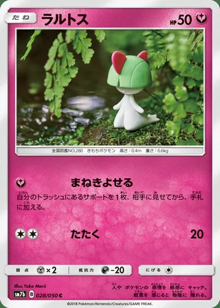 Ralts — ラルトス (2018)