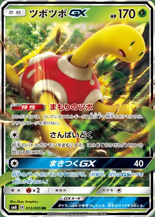 Shuckle-GX — ツボツボGX (2018)
