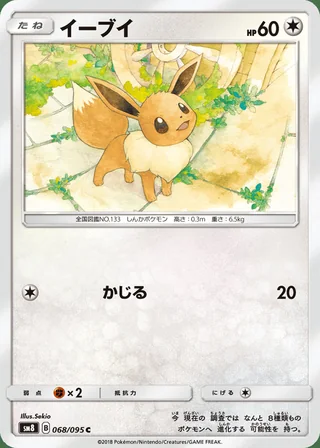 Eevee — イーブイ (2018)