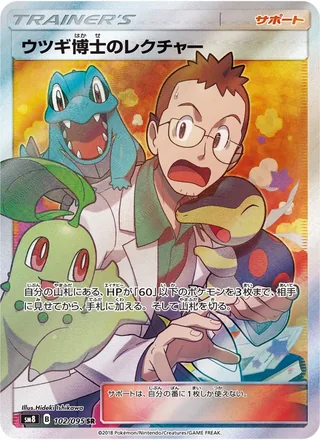 Professor Elm’s Lecture — ウツギ博士のレクチャー (2018)