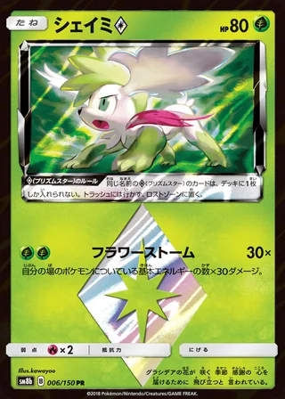 Shaymin ◇ — シェイミ (2018)