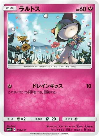 Ralts — ラルトス (2018)