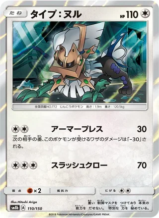Type: Null — タイプ：ヌル (2018)